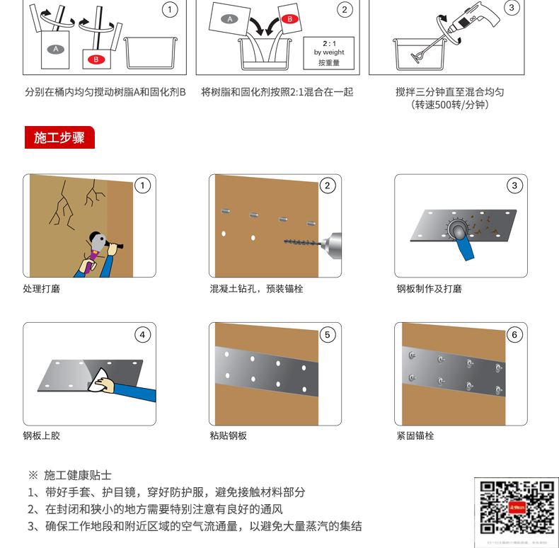 包钢杭锦粘钢加固施工过程